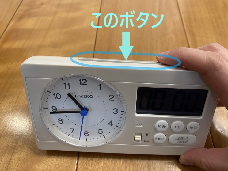 SEIKOスタディタイムのアラーム（目覚まし時計）のスヌーズ機能付き停止ボタン