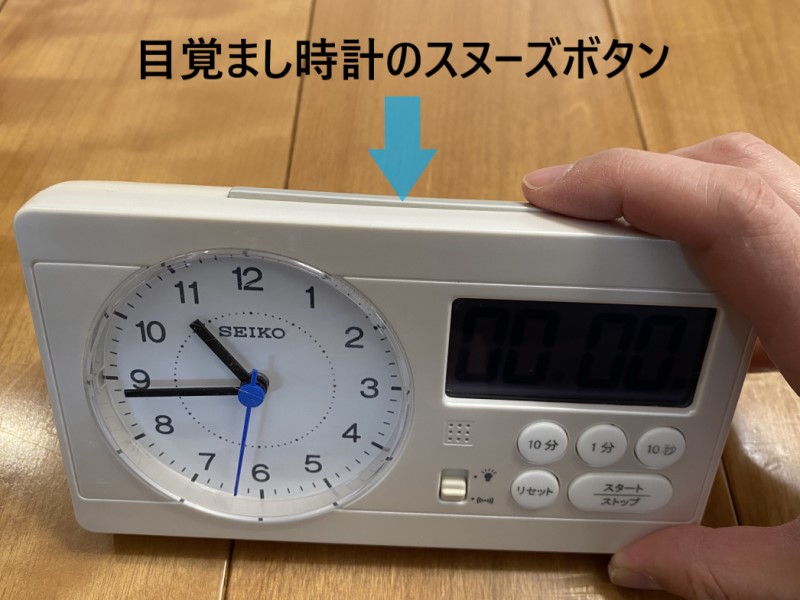 SEIKOスタディタイムの目覚まし時計のスヌーズボタン